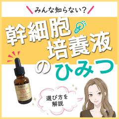 美容系nstagram画像制作