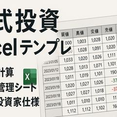 株取引自動判断ツール