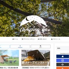 キャンプ情報ブログサイト
