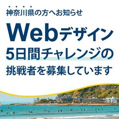 オンラインセミナーのバナー