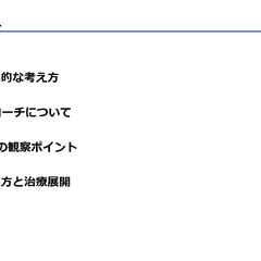 運動器疾患の治療で参考になる治療方法
