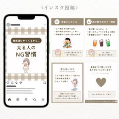 Instagram投稿用デザイン