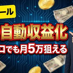 YouTubeサムネイルサンプル1