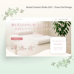 【美容・自費】女性の心を掴む「サロン風」Webトップ画像