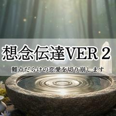 貴方様がお１人では叶えられない恋だからこそ私を使って下さい。