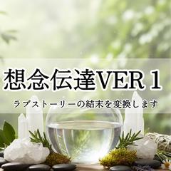 恋愛のお悩みは如何なる内容でもオールジャンルでご対応可です。