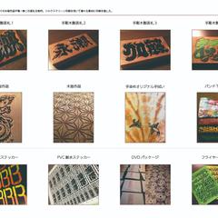 オリジナル”名札・表札・看板”やステッカーなどの平面作品