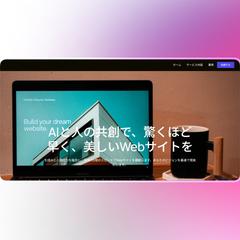 「Bakusoku HP with AI」ホームページ