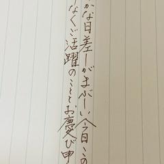 ビジネスお礼状