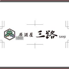 居酒屋ロゴ作成