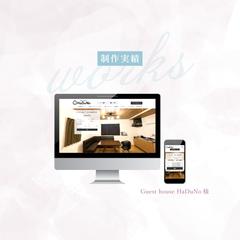 guesthouse HaDuNo様Wixサイト制作