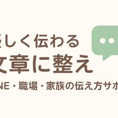 気持ちを整理して、心を軽くする相談室