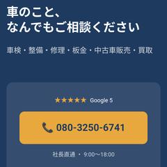 自動車販売店向けWebサイト（193ページ）