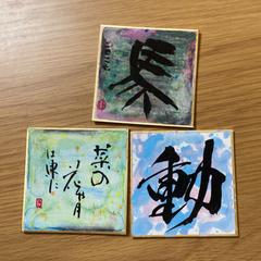 豆色紙