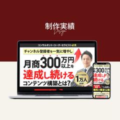 YouTubeオプトインLP