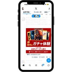 オリパバナーサンプル制作（X投稿用）1/2
