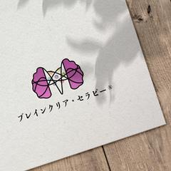 ブレインクリア・セラピー®様ロゴデザイン