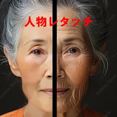 シニアフォトの加工・編集