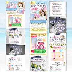 飲む日焼け止めのランディングページ