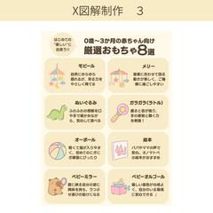 ０歳～３か月の赤ちゃん向け　厳選おもちゃ８選