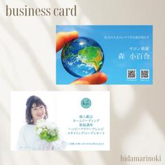 サロン華蓮様　名刺デザイン
