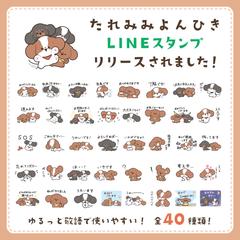 オリジナルLINEスタンプ