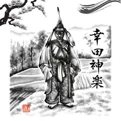 山の神様の水墨画制作