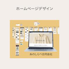 Figma ホームページデザイン