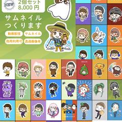 SNSや配信、ブログで大活躍！サムネイル・アイコンの制作
