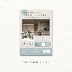 OPENHOUSE ｜ チラシ