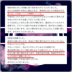 鑑定の感想
