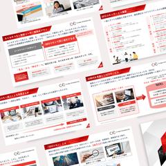 SEOコンサルティング会社 営業資料