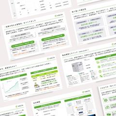 蓄電池メーカー様 営業資料ブラッシュアップ