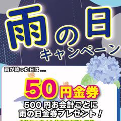 トレーディングカードゲーム会社のイベント告知用チラシ