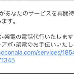 再開サービス
