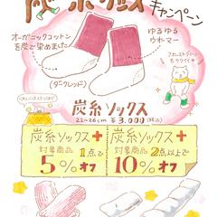 リラクゼーション店の壁面用POP