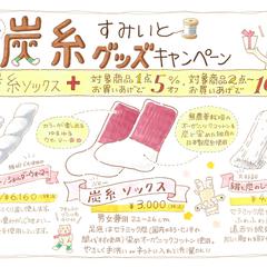 リラクゼーション店の席で読む用POP