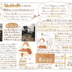 美容室のチラシ