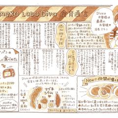 米粉パン専門店の、通販商品に同封するお便り