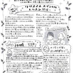 バランスボールスタジオのお便り