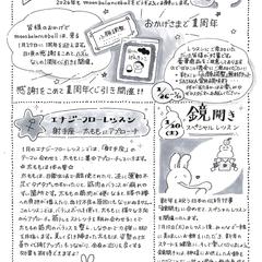 バランスボールスタジオのお便り