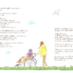 介護施設のリーフレット　裏面