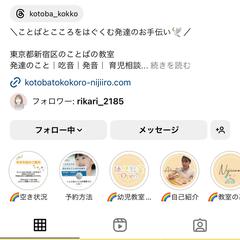 医療福祉系Instagram運用代行