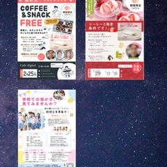 イベント用チラシ