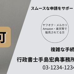 HPバナー制作