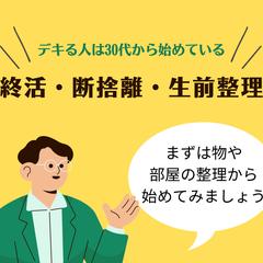 終活に関する、Facebook, Twitter投稿の作成