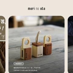 mori-no-oto