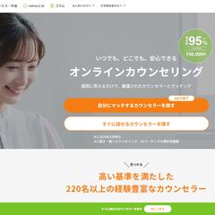 オンラインカウンセリングプラットフォームサイト開発