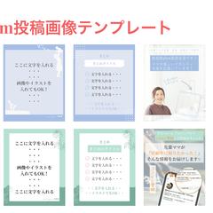 Instagram投稿画像テンプレート