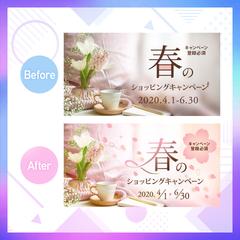 デザイン添削例